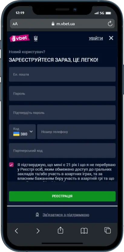 Регистрация Vbet